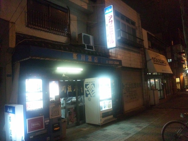 recommendations image for 峯川酒店