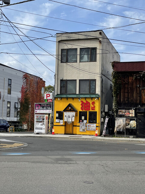 油そば専門店たおか 札幌駅北口店的实拍高清图