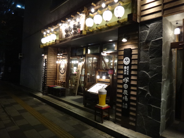 鹿児島県霧島市 塚田農場 品川高輪店的實拍高清圖
