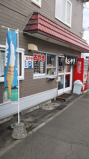 おやきの平中的实拍高清图