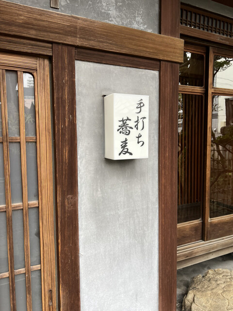 recommendations image for 手打ちそばやぶ金