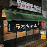 recommendations for うなちゃん