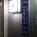 遊食処 秀的实拍图