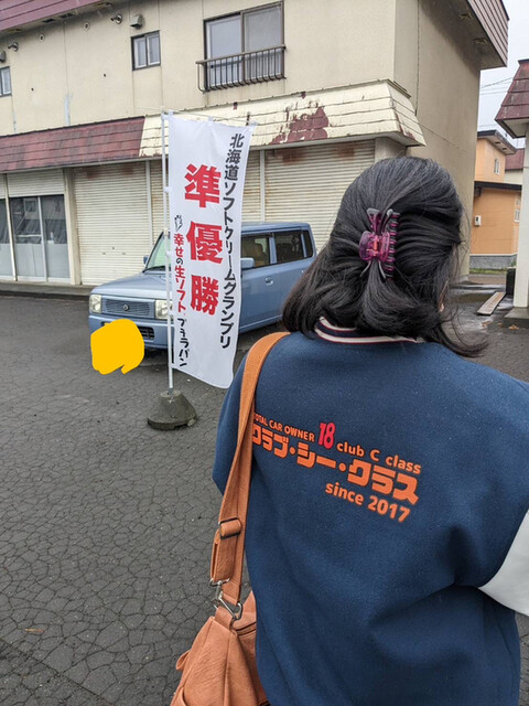 recommendations image for 幸せの生ソフト プチラパン