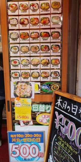 丼丸 台東店的實拍高清圖
