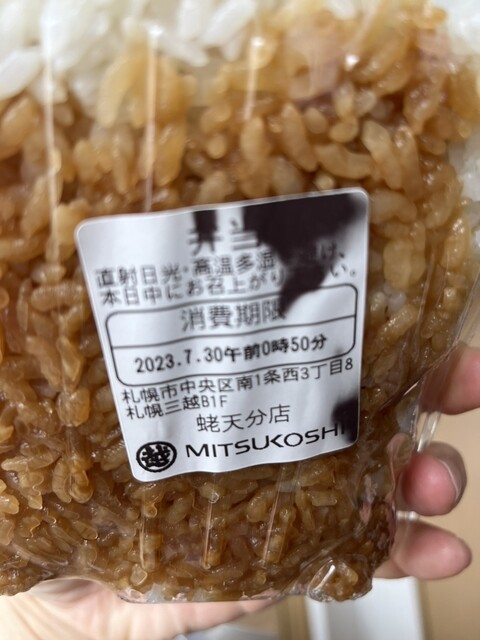 蛯天分店 三越札幌店的實拍高清圖