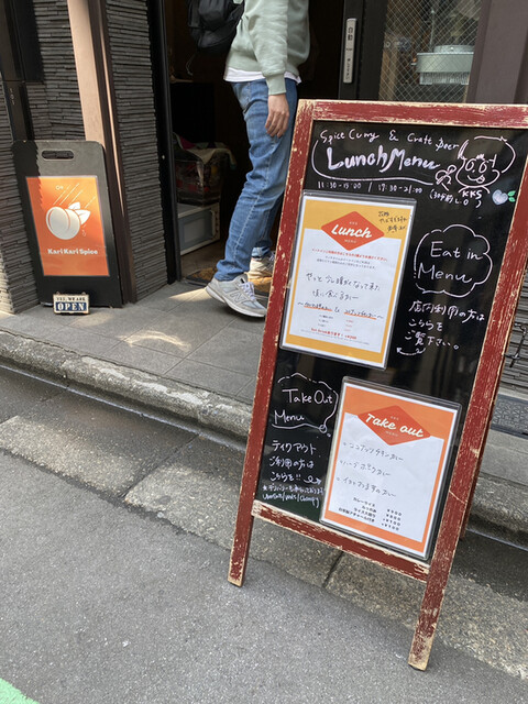 カリカリスパイス的實拍高清圖
