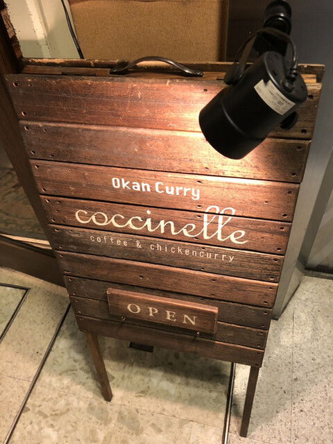 recommendations image for おかんカレー コクシネル