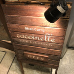 recommendations for おかんカレー コクシネル