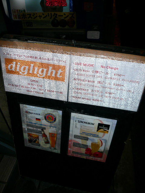 diglight的實拍圖