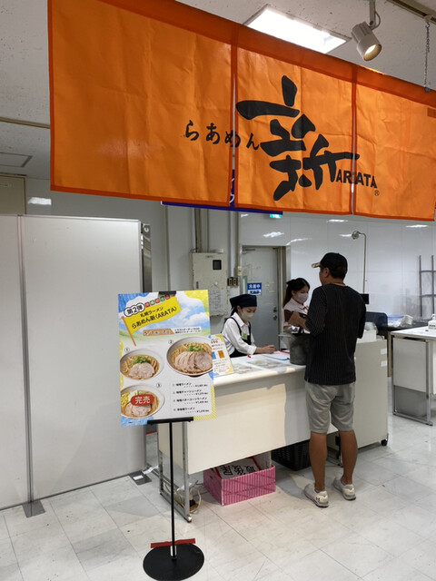 らあめん 新的实拍高清图