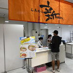 らあめん 新的实拍图