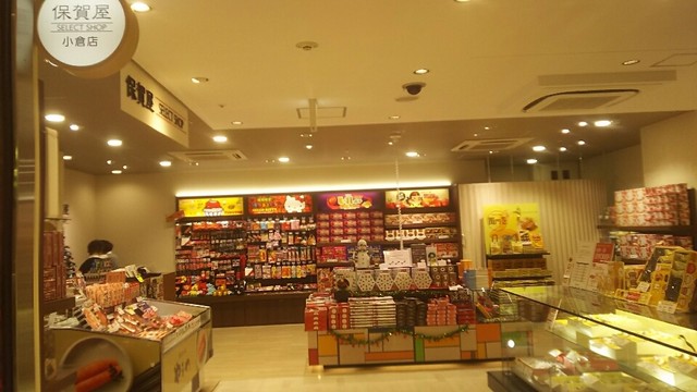 保賀屋 小倉店的實拍高清圖