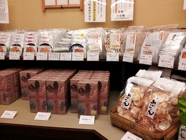 おせんべいやさん本舗 煎遊 大山店的實拍高清圖