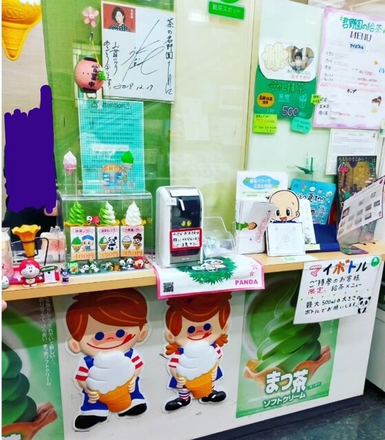 茶の君野園的實拍高清圖