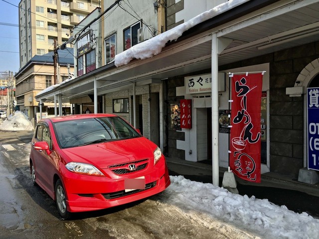 らーめん 西や 花園店的實拍高清圖