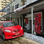 らーめん 西や 花園店的實拍圖