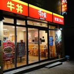 すき家 業平橋店的實拍圖