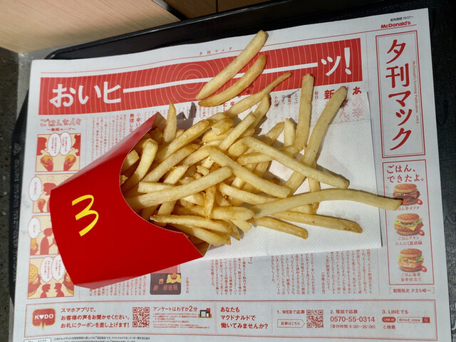 recommendations image for マクドナルド 赤坂駅前店