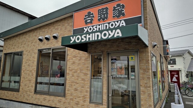 吉野家 東久留米下里店的实拍高清图