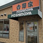 吉野家 東久留米下里店的实拍图