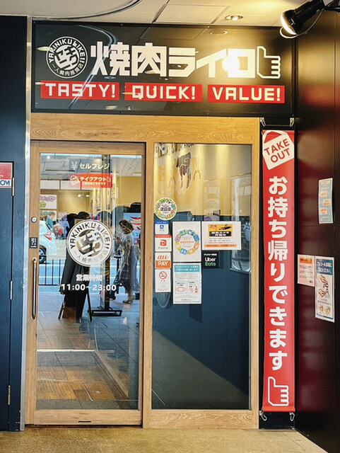 焼肉ライク 京都河原町蛸薬師店的實拍高清圖