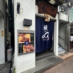 鰻のエイト的實拍圖