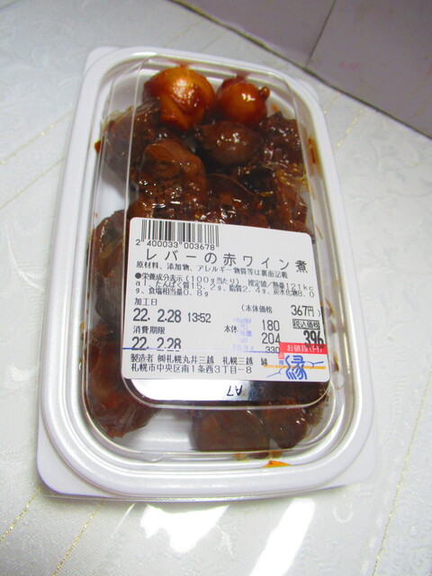recommendations image for 銀座 縁 札幌三越店