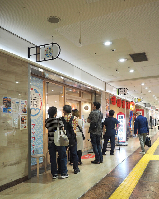 三陽食堂 博多駅地下街店的實拍高清圖