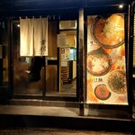 札幌真麺処 幸村 月寒本店的實拍圖