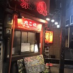 ぐりたこ的實拍圖