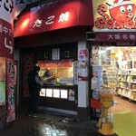 recommendations for 通天閣 たこ天