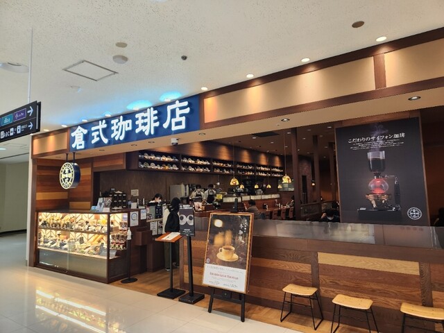 recommendations image for 倉式珈琲店 新さっぽろサンピアザ店