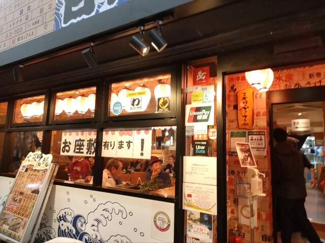 目利きの銀次 通天閣本通店的實拍高清圖