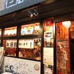 目利きの銀次 通天閣本通店的實拍圖