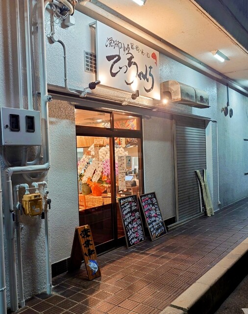 漁師小屋てっちゃんち的實拍高清圖