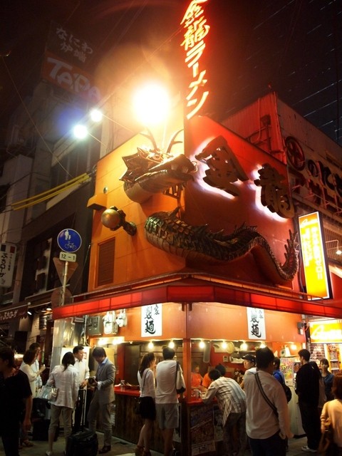 金龍ラーメン  御堂筋店的實拍高清圖