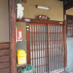 中村屋的实拍图