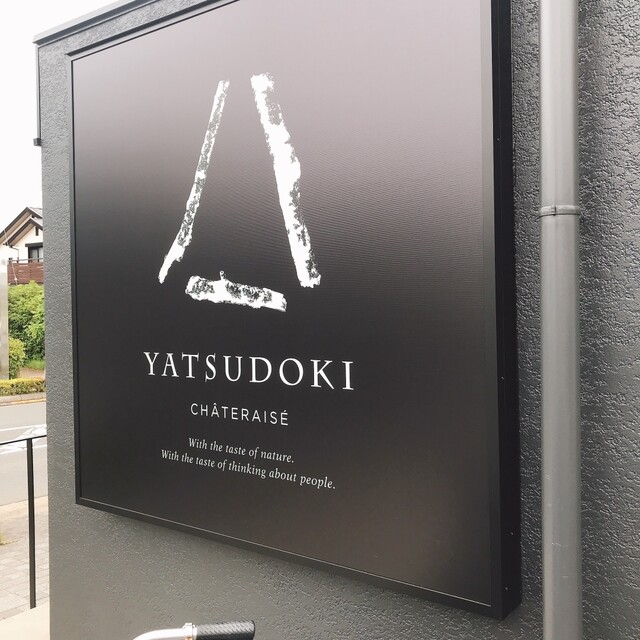 Chateraise premium YATSUDOKI精華台店的實拍高清圖