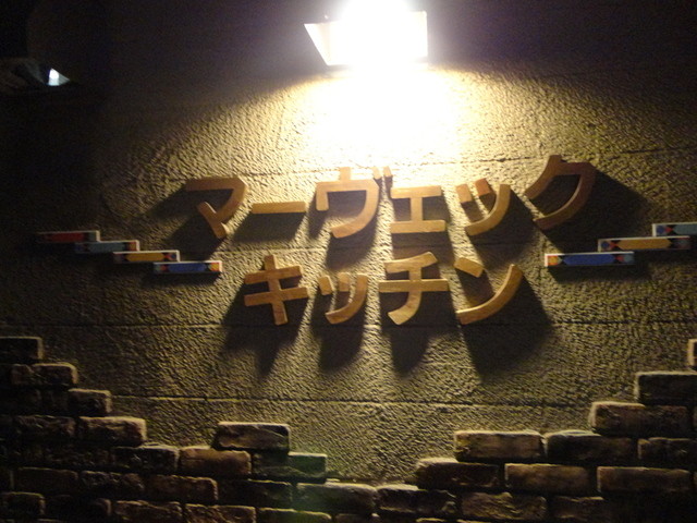 recommendations image for マーヴェック