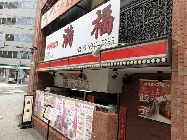 中華居酒屋 満福的实拍高清图