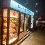 名代 富士そば 新宿都庁店的實拍圖