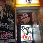 お座敷旬彩美食 夢吉 新宿店的實拍圖