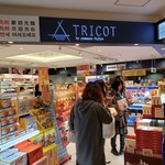トリコ バイ ヤマサン フジヤ 新千歳空港店的实拍图
