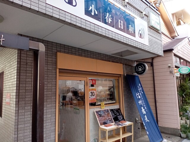 小春日和的实拍高清图