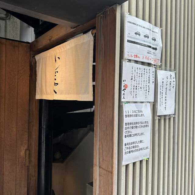 いしだや的實拍高清圖