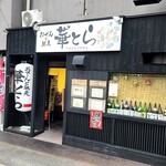 おでんと馳走 華とら的实拍图