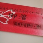 梅田 吉野寿司的實拍圖