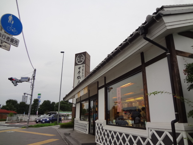 日本橋屋長兵衛 日野万願寺店的實拍圖