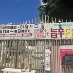 俺の生きる道 白山的實拍圖